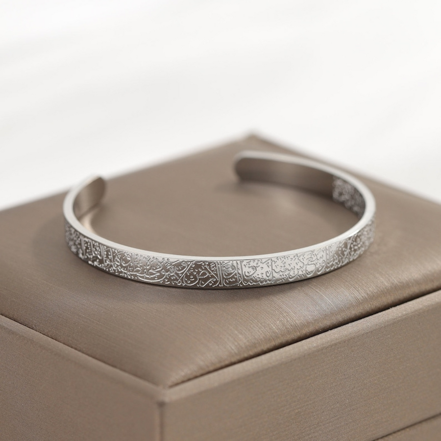 Ayat Ul Kursi Bracelet
